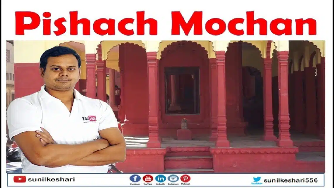 Pishach Mochan Temple Varanasi: A Complete Guide