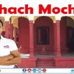 Pishach Mochan Temple