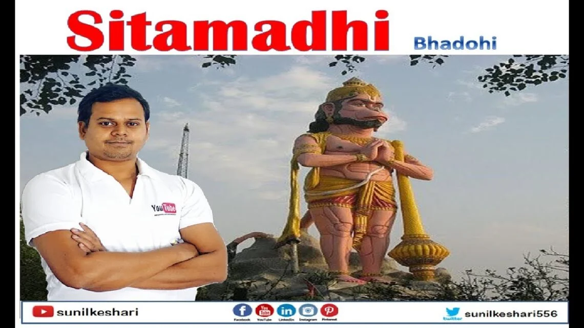 sita samahit sthal