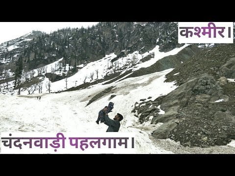 Pahalgam to Chandanwadi Video