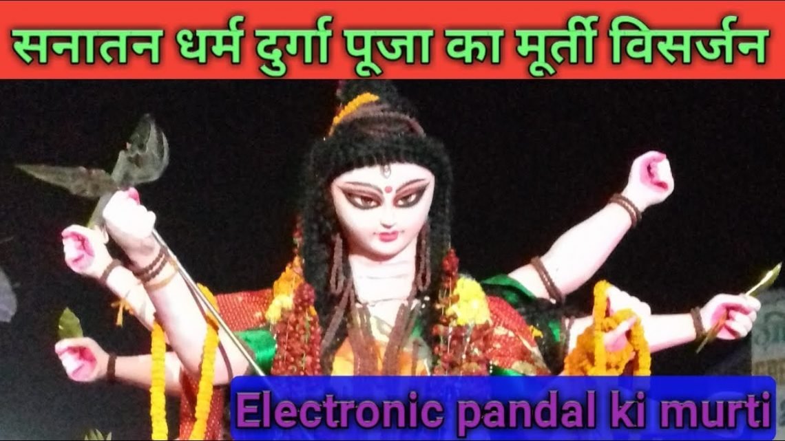 sanatan dharm inter college durga puja varanasi 2018